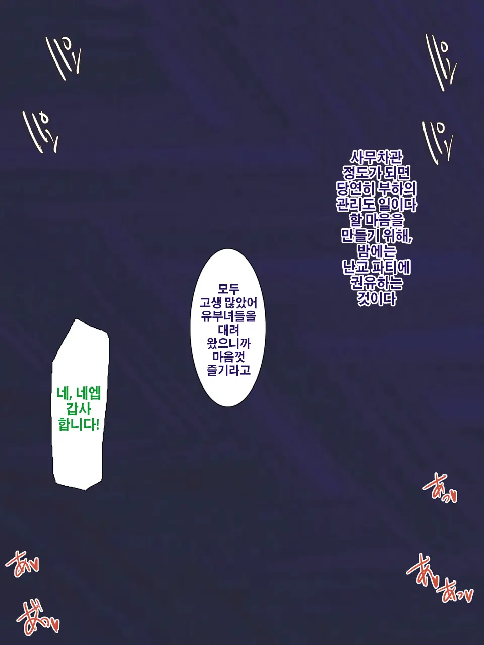 Kininatta Hitozuma O Itsudemo Netoreru Shoushika Taisaku Ni Yoru Tanetsuke Gimuka Houan 2
